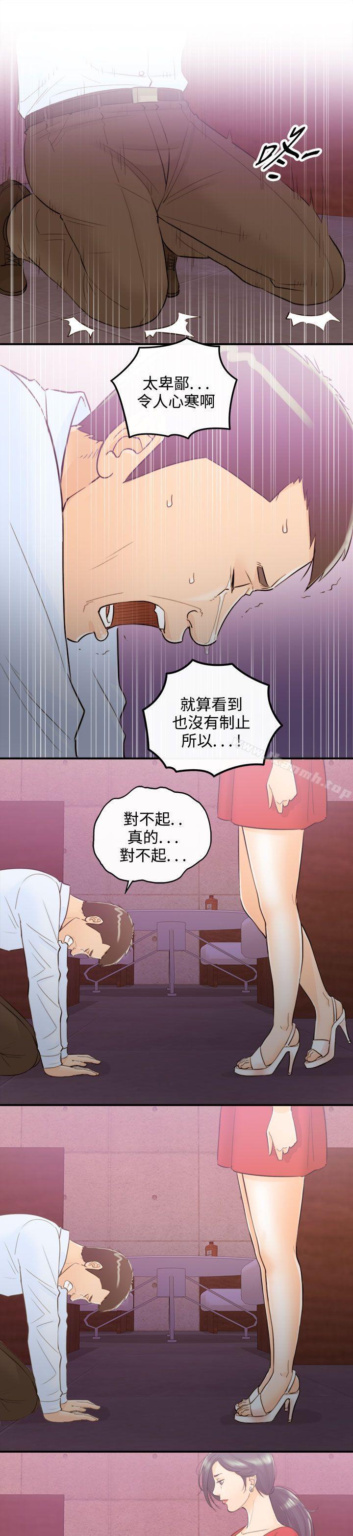 第37话-老婆的秘密协助(5) - 第13.jpg页