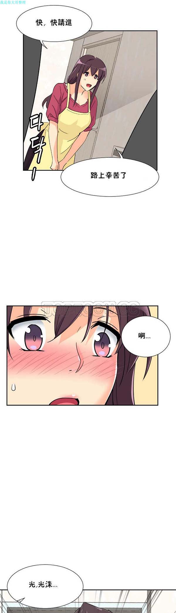 第 23 话 - 第2.jpg页
