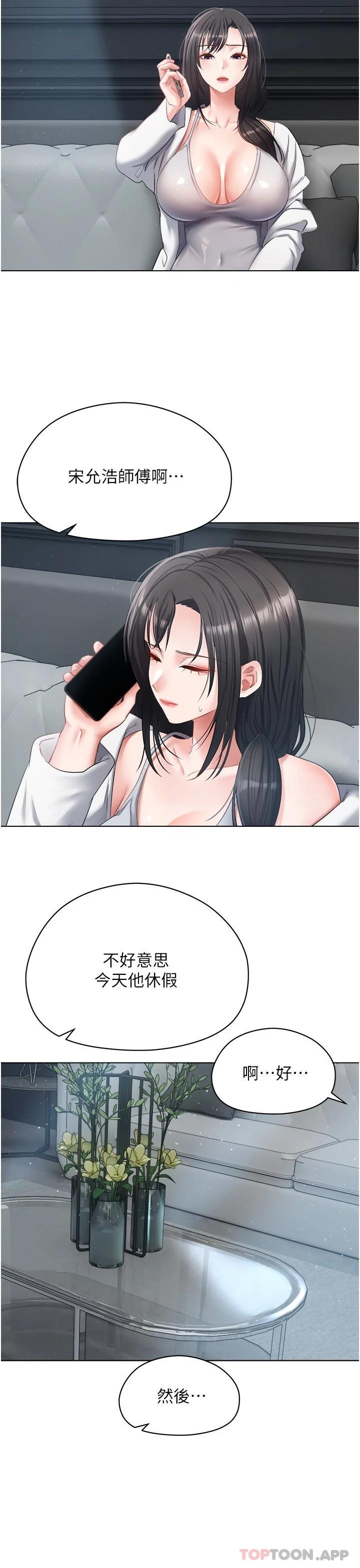 第17话-喜欢粗暴性爱的淫蕩女 - 第25.jpg页