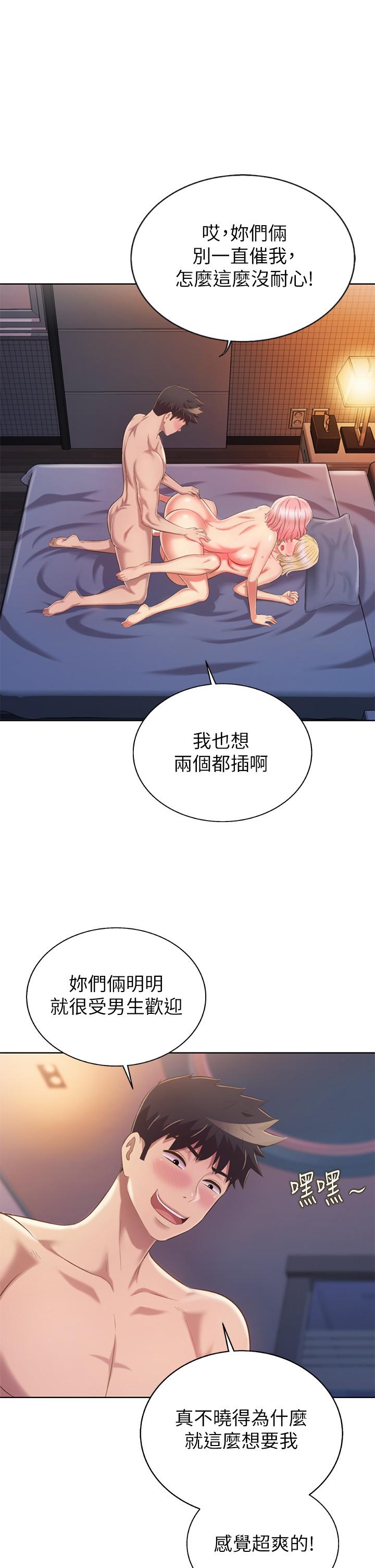 第59話-苦苦求幹的母狗們 - 第35.jpg页