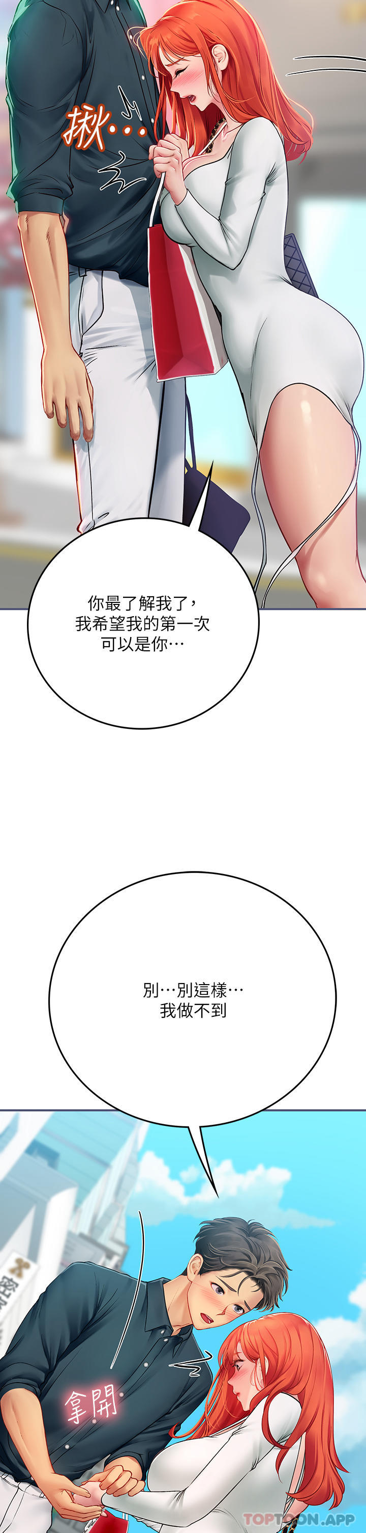 第46话-我比那个贱货厉害!! - 第17.jpg页