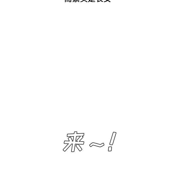 第 4 话 - 第85.jpg页