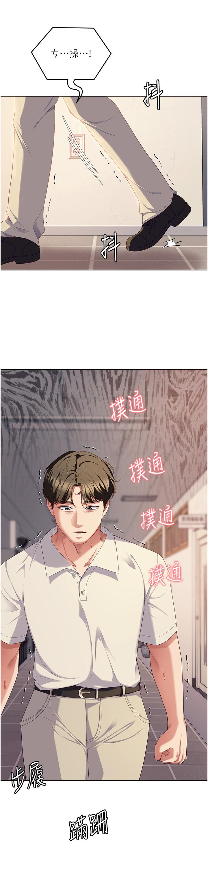 第88话-惨遭舒岚报复的再颖 - 第19.jpg页