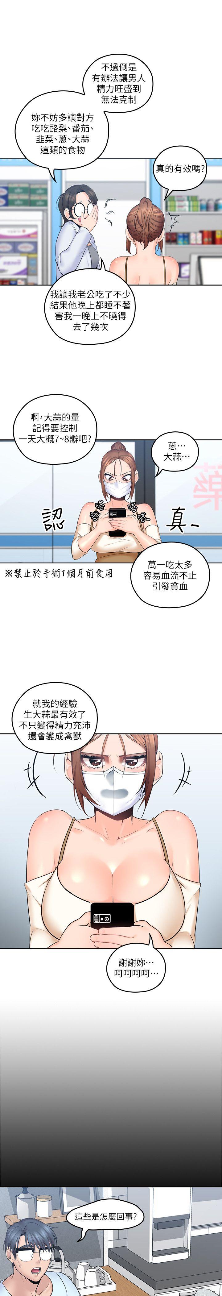 第7話-這對男人很補，多吃點 - 第24.jpg页