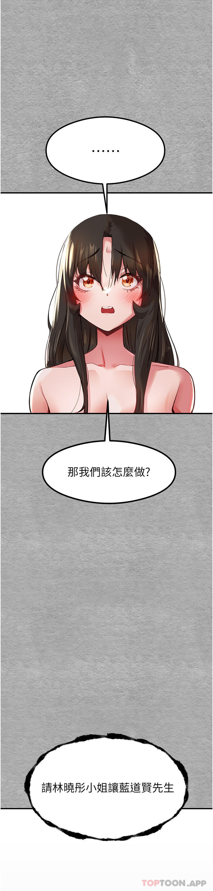 第3话-只射一个地方不够！ - 第39.jpg页