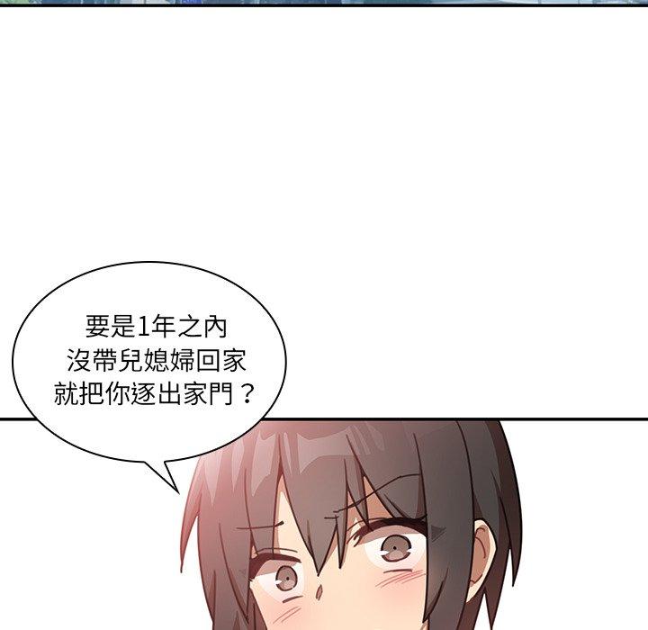 第11话 - 第80.jpg页