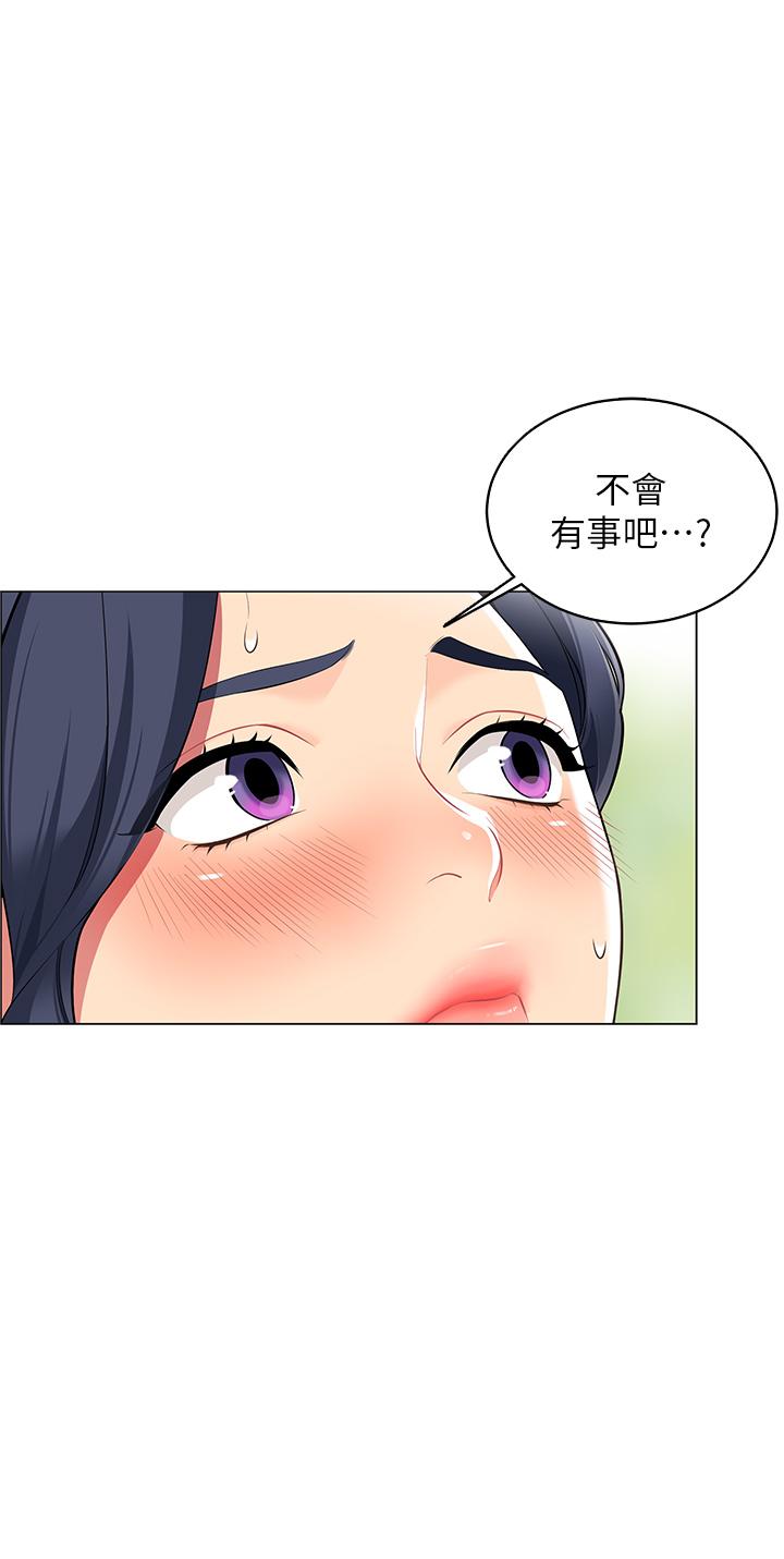 第5話-像只愛液氾濫的發情母狗 - 第5.jpg页