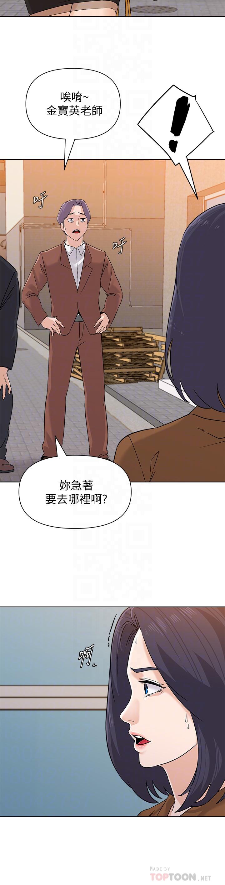 第91话-老师，我会保护你 - 第6.jpg页