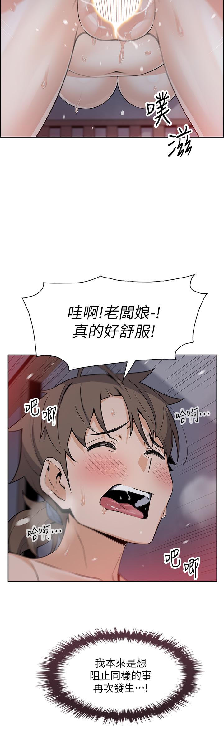 第22話-讓老闆娘體驗絕頂高潮 - 第20.jpg页