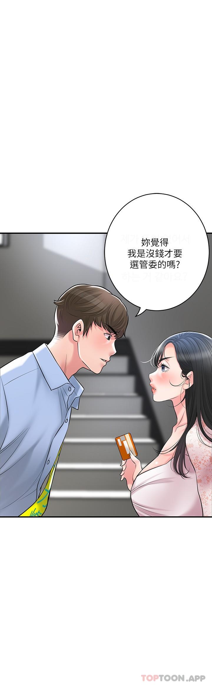 第92话-想要就献出妳的鲍鱼 - 第18.jpg页
