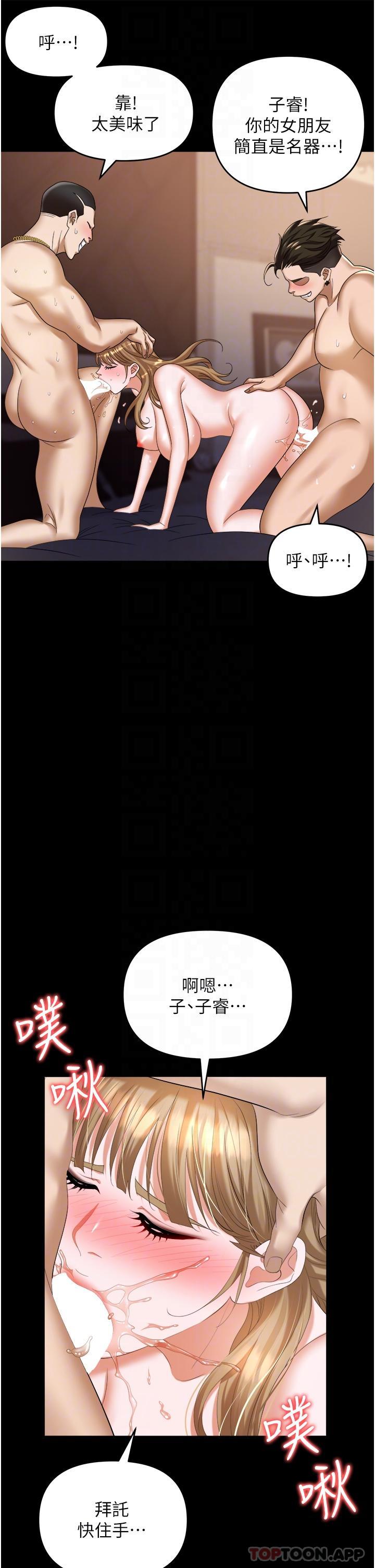 第28话-在老公面前被别人上 - 第8.jpg页