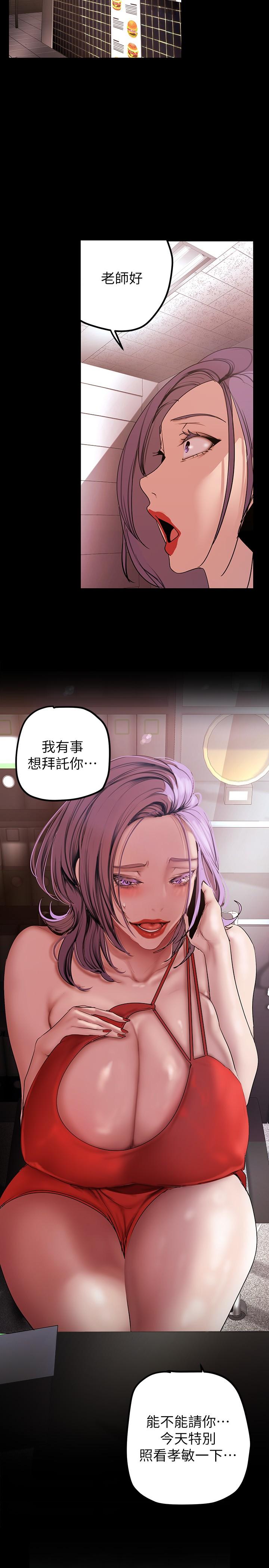 第134話-美庭組長誘惑力十足的要求 - 第39.jpg页