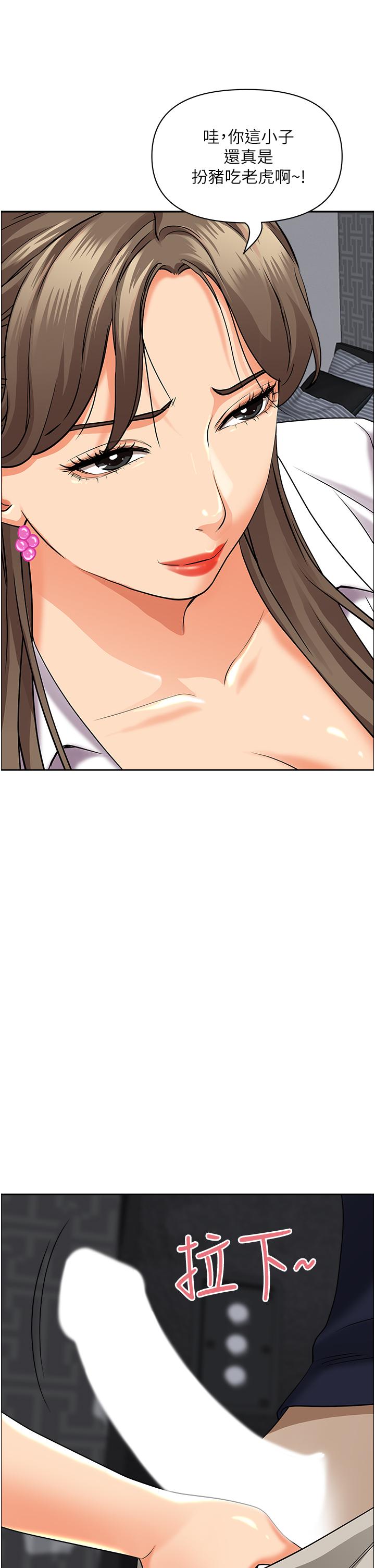 第48話-誰的鮑好吃？ - 第33.jpg页