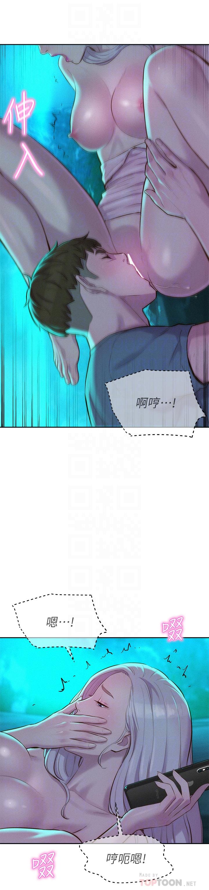 第15話-把我頂到外太空 - 第8.jpg页