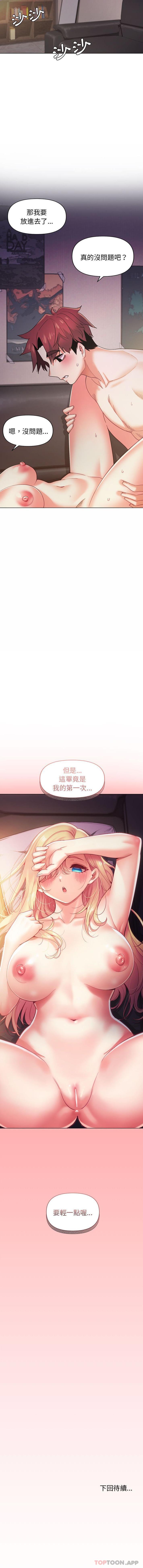 第37话 - 第16.jpg页