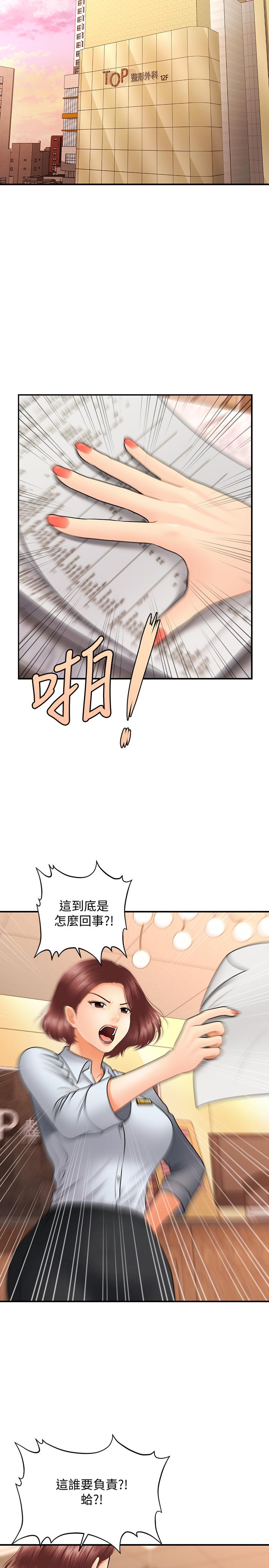 第39話-頂樓上的鹹濕遊戲 - 第25.jpg页
