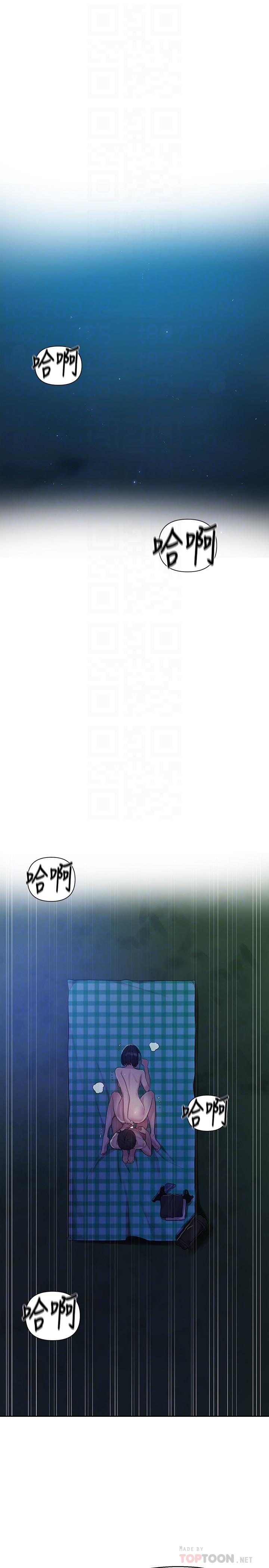 第76話-子豪，你對姐姐的屁屁... - 第4.jpg页