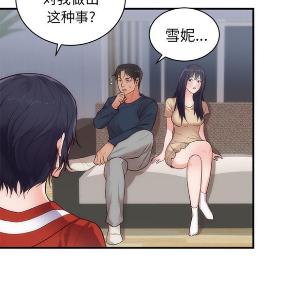 第 33 话 - 第11.jpg页