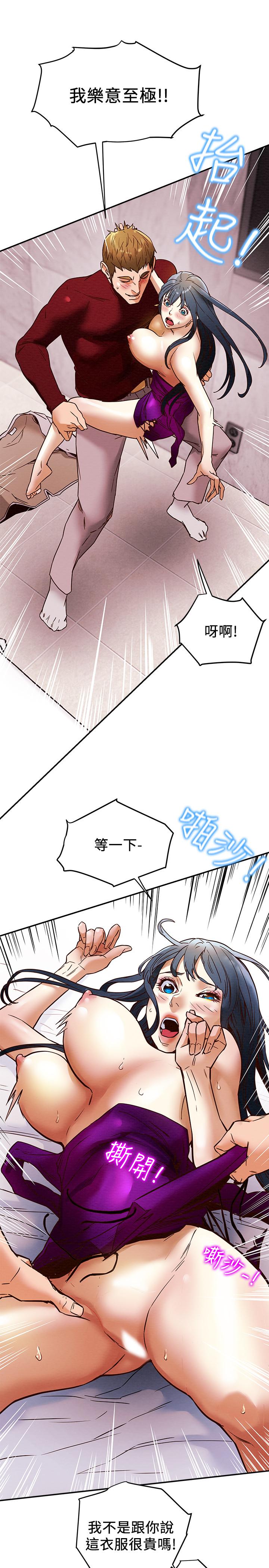 第3话-我比你老婆更棒吧 - 第25.jpg页