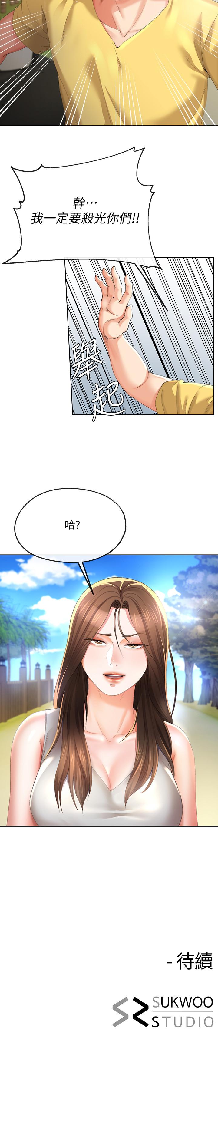第24話-難以承受的現實 - 第23.jpg页