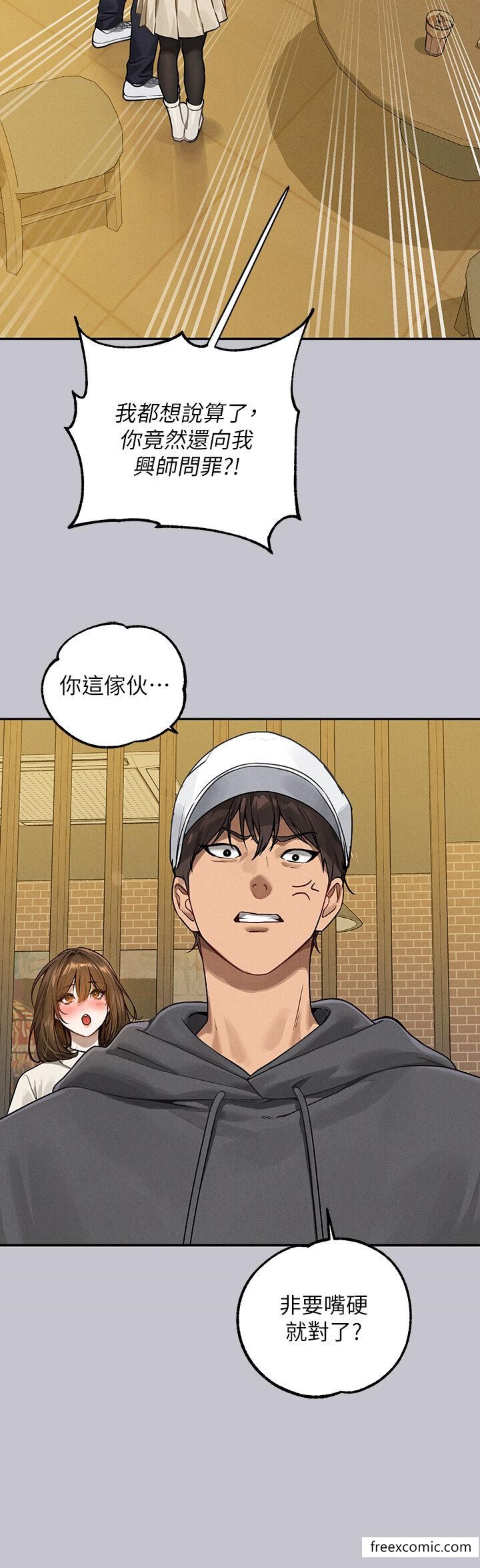 第130话-荷莉姐，把腿张开 - 第9.jpg页