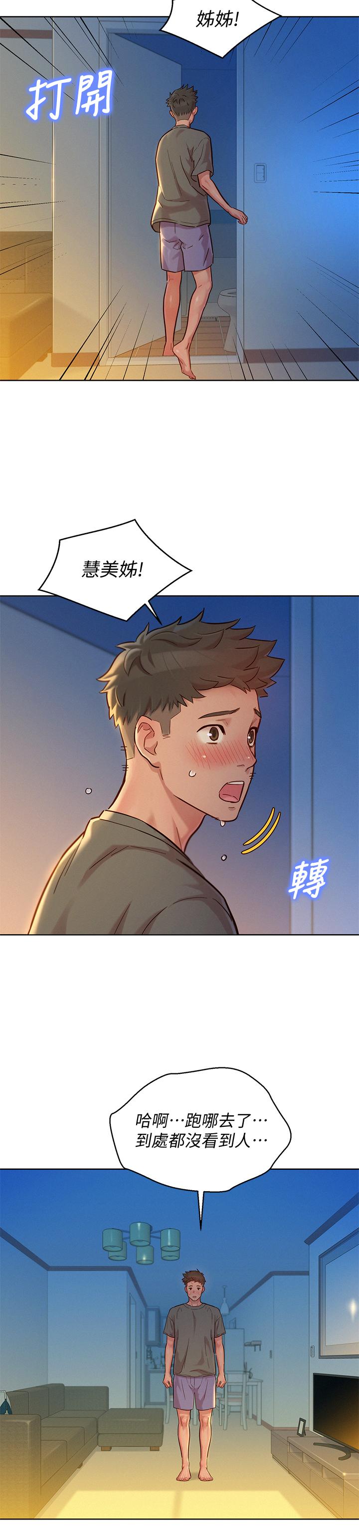 第155话-你們到底在做什麼 - 第34.jpg页