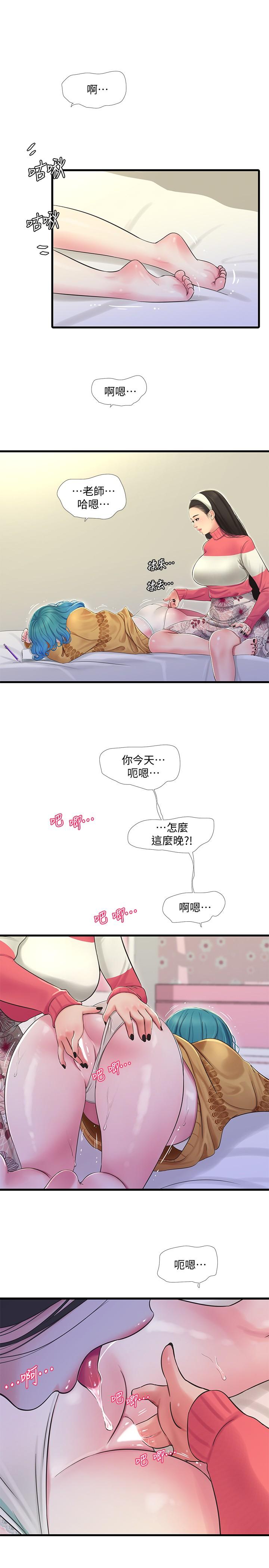 第70話-慾火焚身的佳晴 - 第11.jpg页