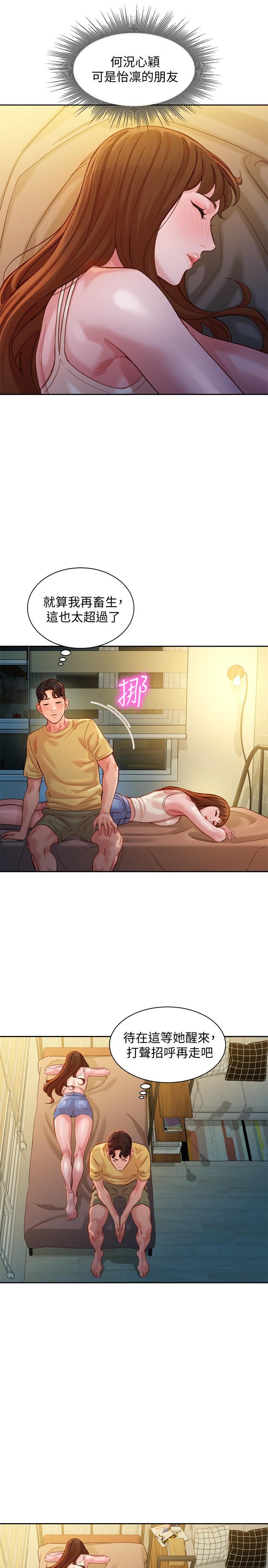 第41話-告訴我，接下來怎麼做 - 第21.jpg页