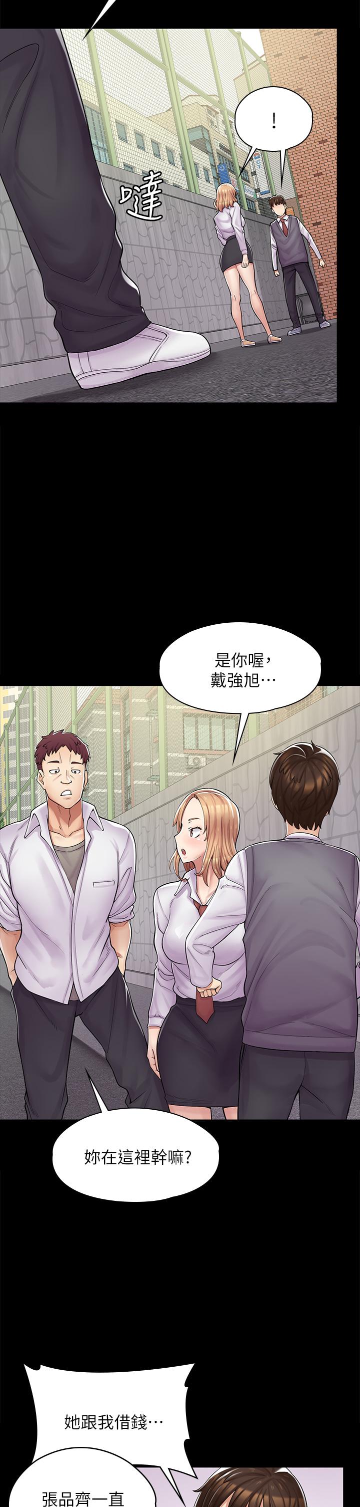 第1话-冤家路窄 - 第48.jpg页