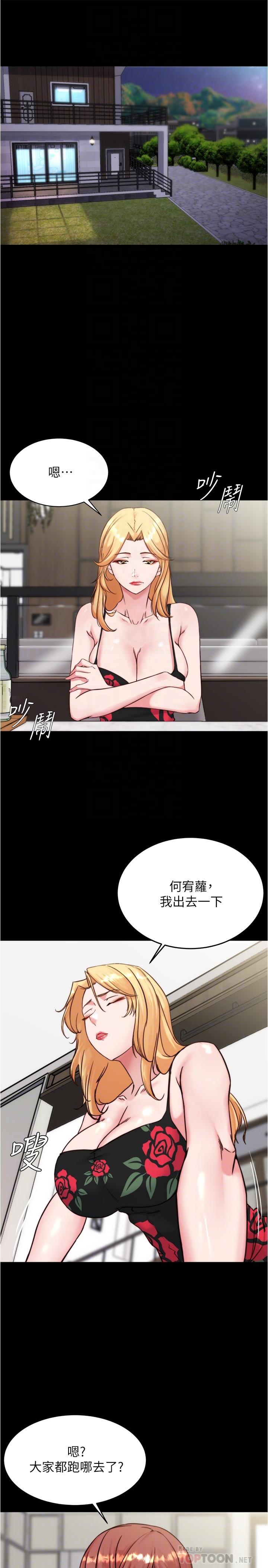 第95話-去度過兩人時光吧 - 第4.jpg页