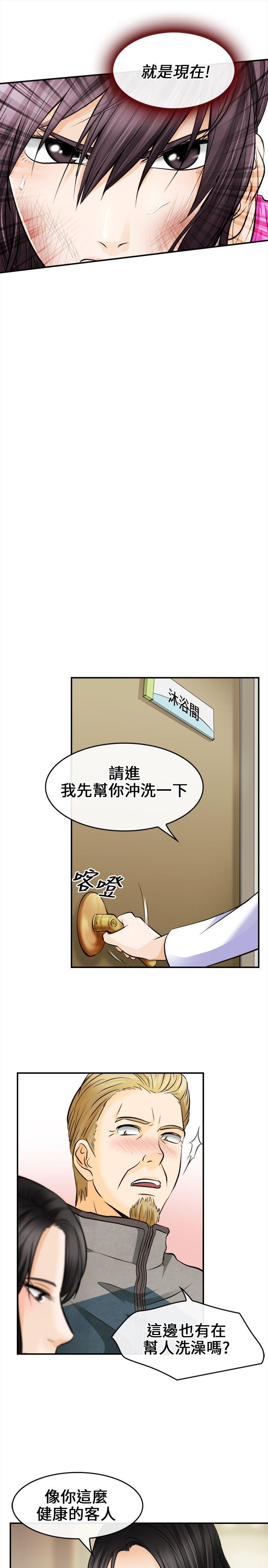 第 6 话