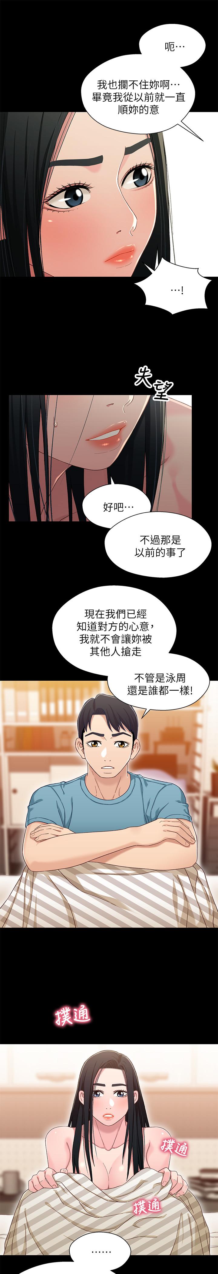 第36話-小橘不為人知的童年 - 第7.jpg页