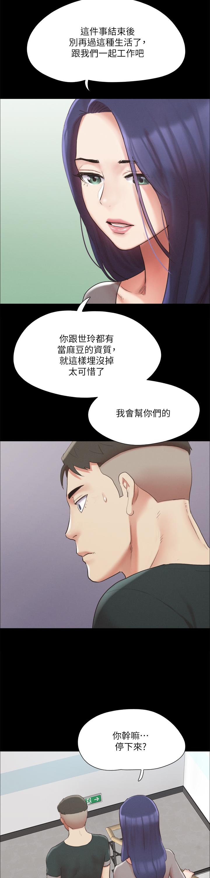 第148話-為韶恩准備的神秘嘉賓 - 第26.jpg页