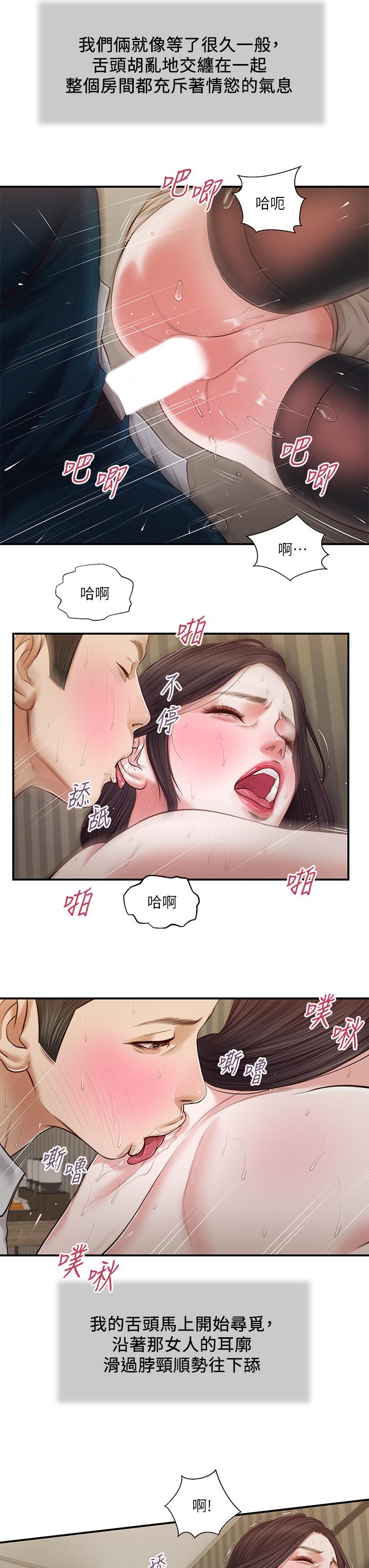第73话-越来越猛烈的抽插 - 第24.jpg页