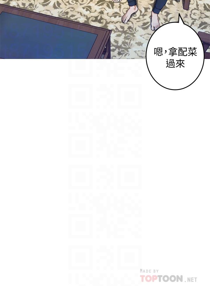 第8話-吸東西我蠻在行的 - 第4.jpg页