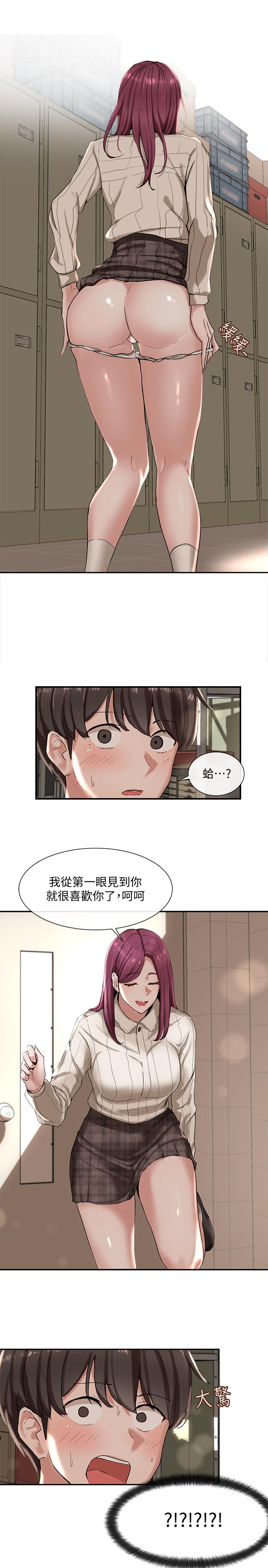 第5話-要跟我做點舒服的事嗎 - 第2.jpg页