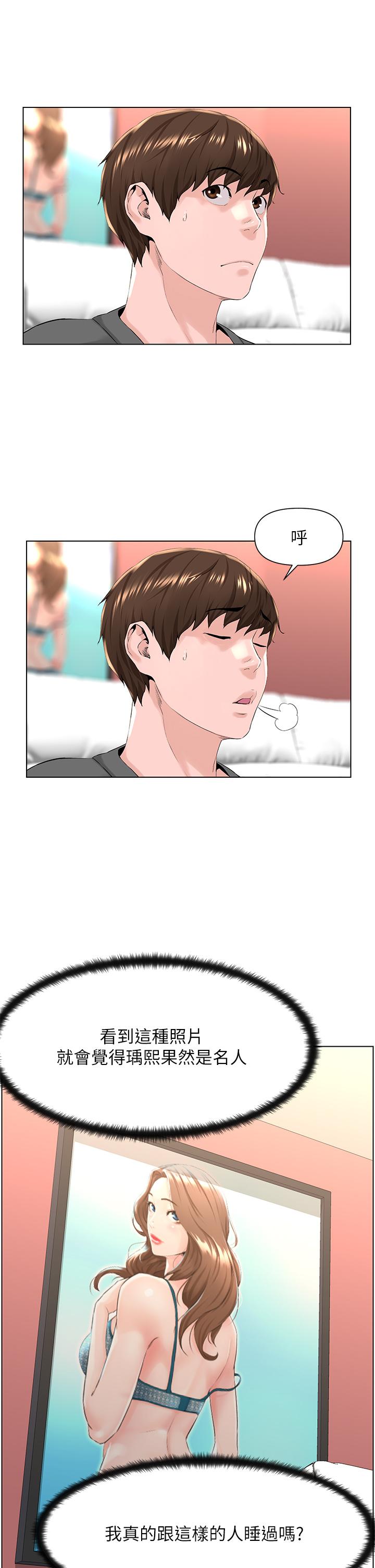 第11話-夏琳的大膽挑逗 - 第22.jpg页