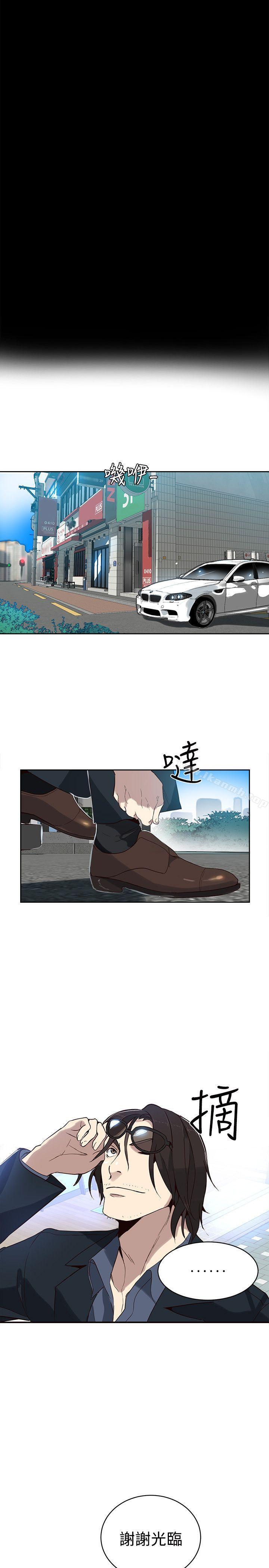 第38话 - 第20.jpg页