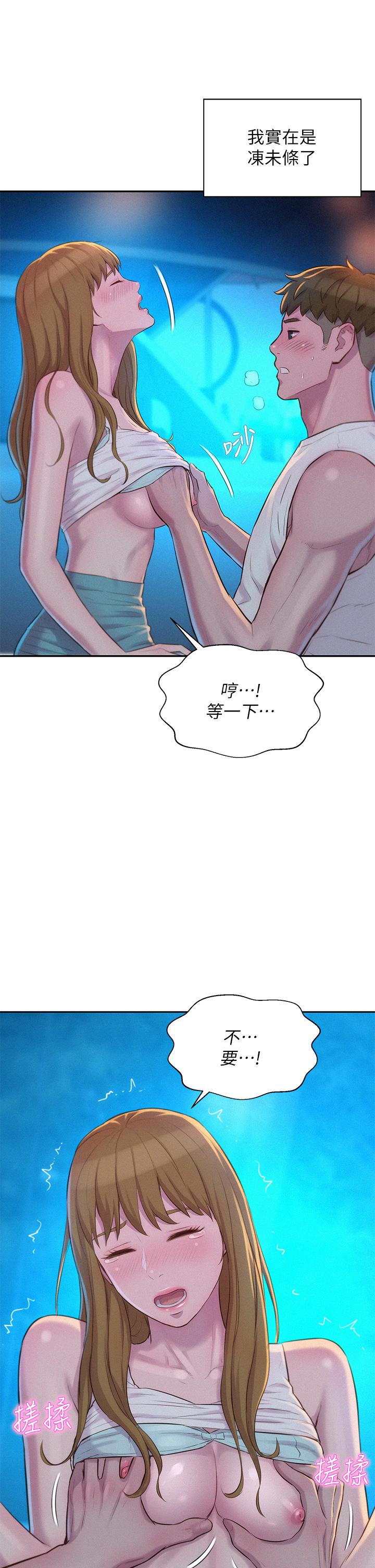 第23話-愿賭服輸的處女 - 第24.jpg页