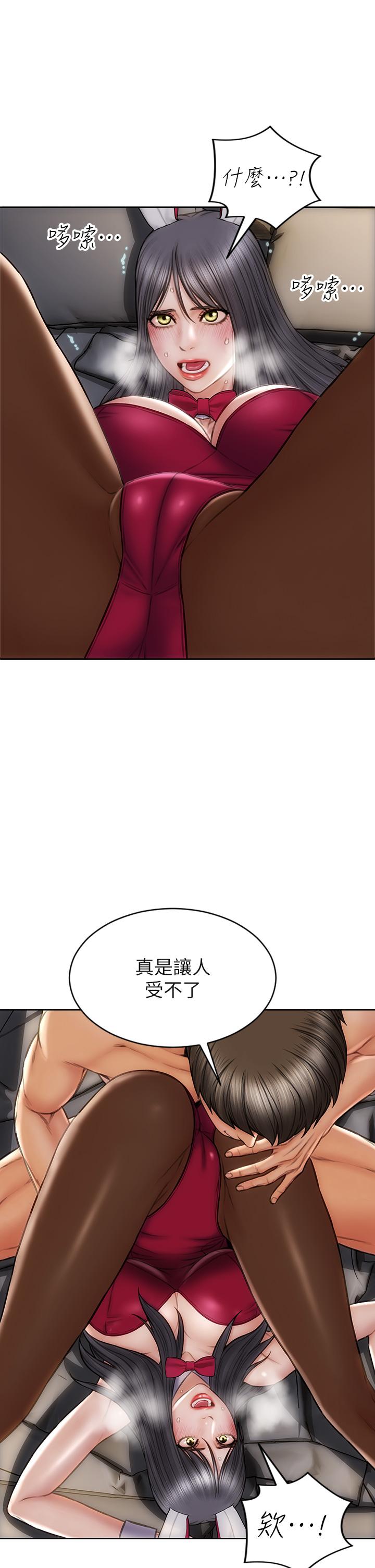 第28話-肉感十足的兔女郎 - 第24.jpg页