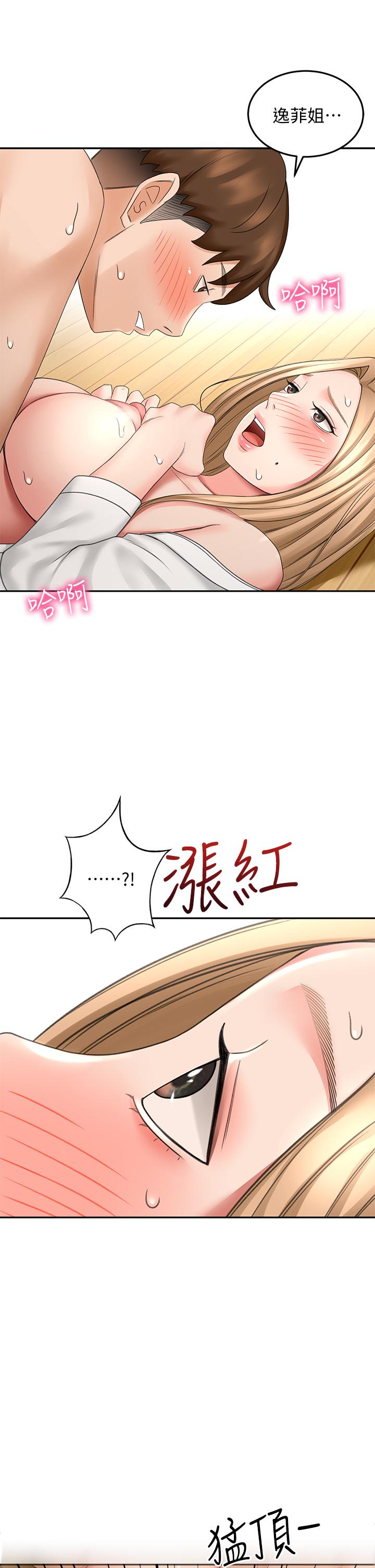 第28話-射在我手上 - 第11.jpg页