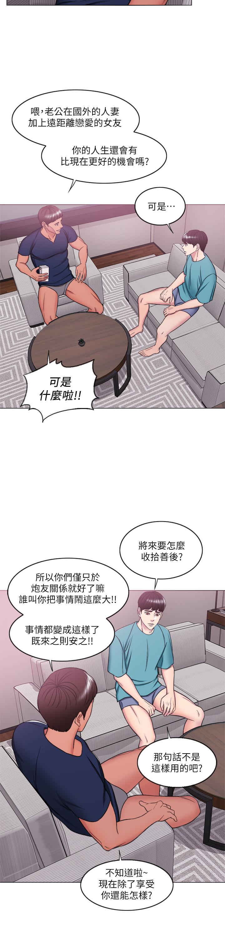 第15話-危險的地方 - 第5.jpg页