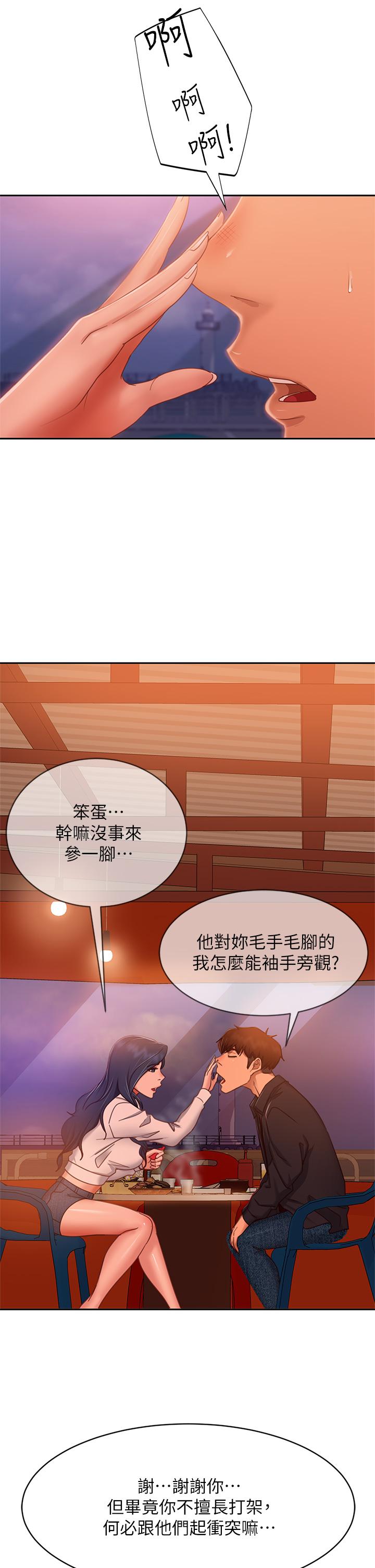 第57话-志汉，不要离开我 - 第15.jpg页
