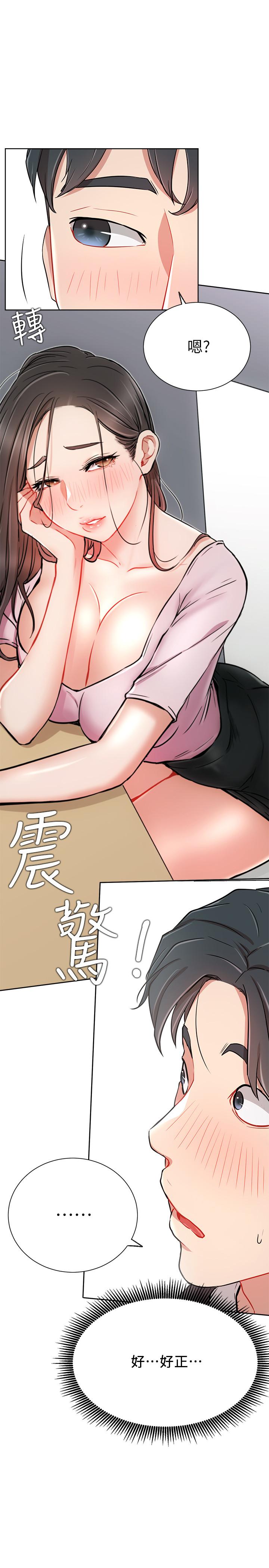 第12話-耀威哥，不要走 - 第26.jpg页