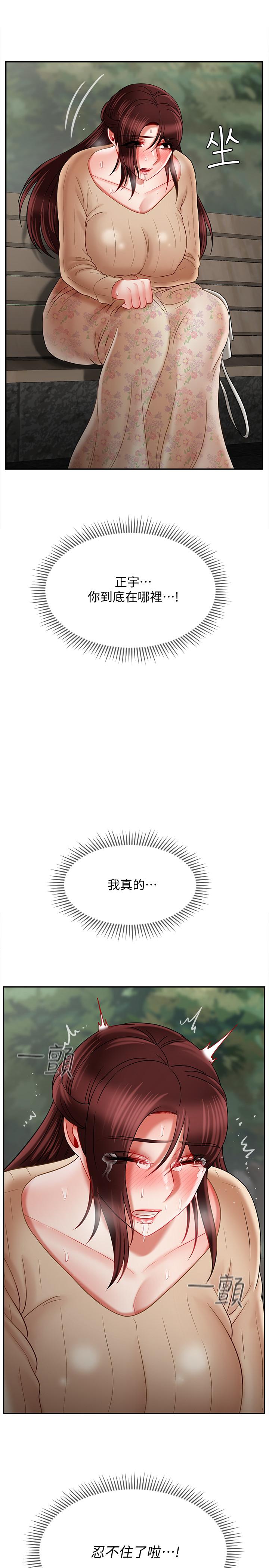 第25話-威力無窮的塞子 - 第45.jpg页