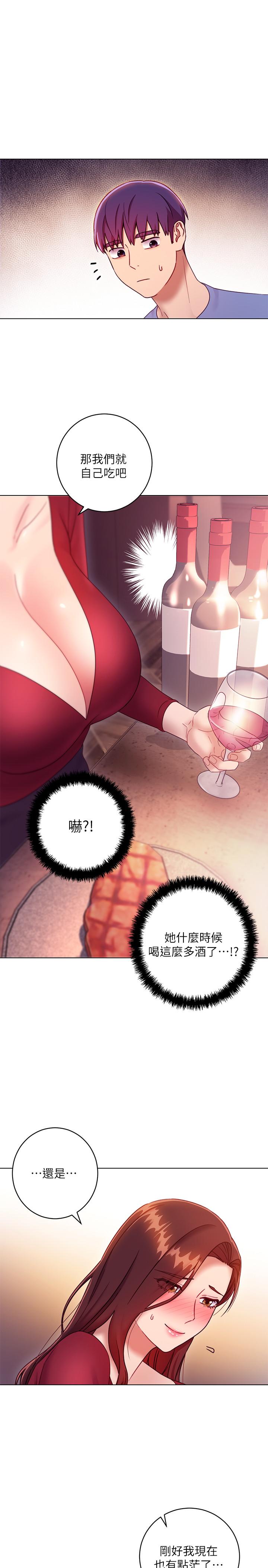 第34話-喝茫的繼母的提議 - 第36.jpg页