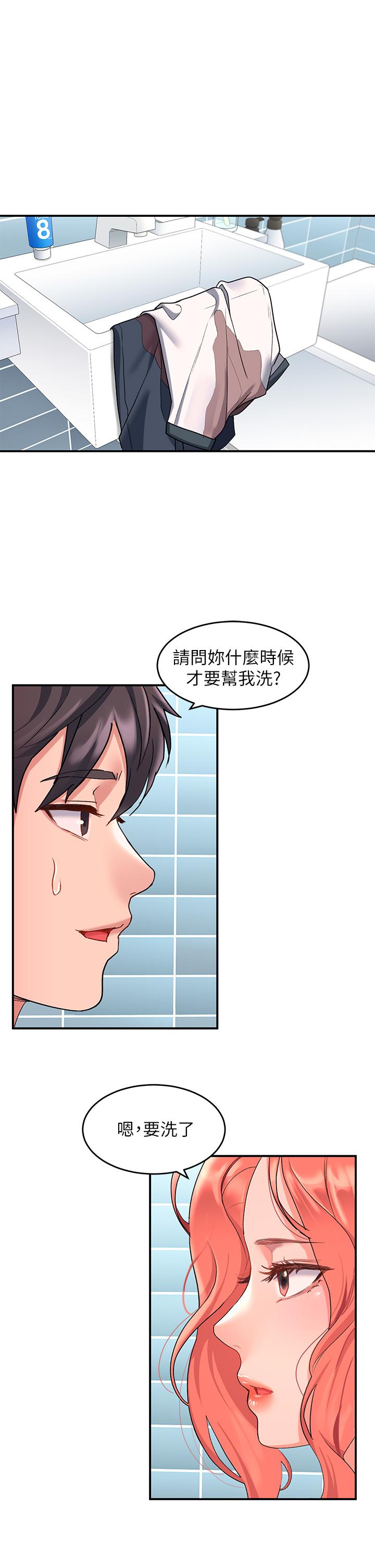 第10话-我來幫你洗一洗 - 第32.jpg页