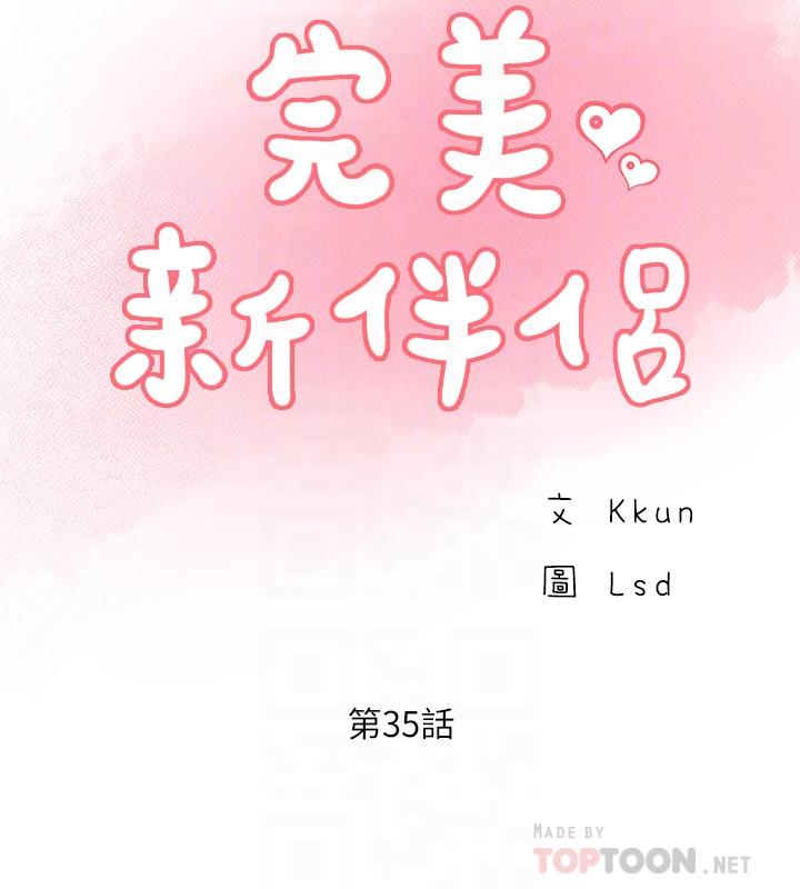 第35話-不知滿足的男人們 - 第8.jpg页