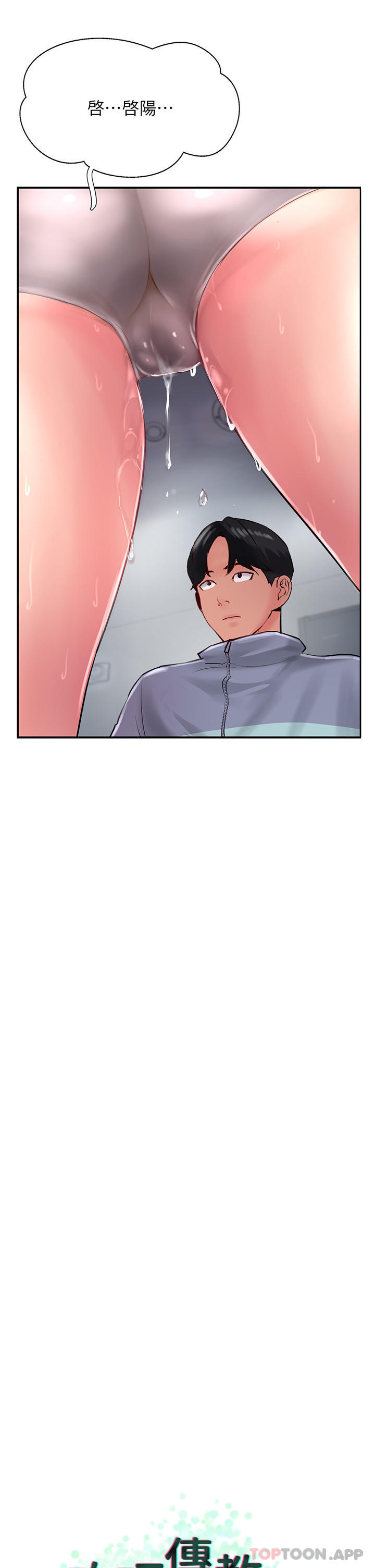 第30话-越虐越爽的子晴姐 - 第5.jpg页