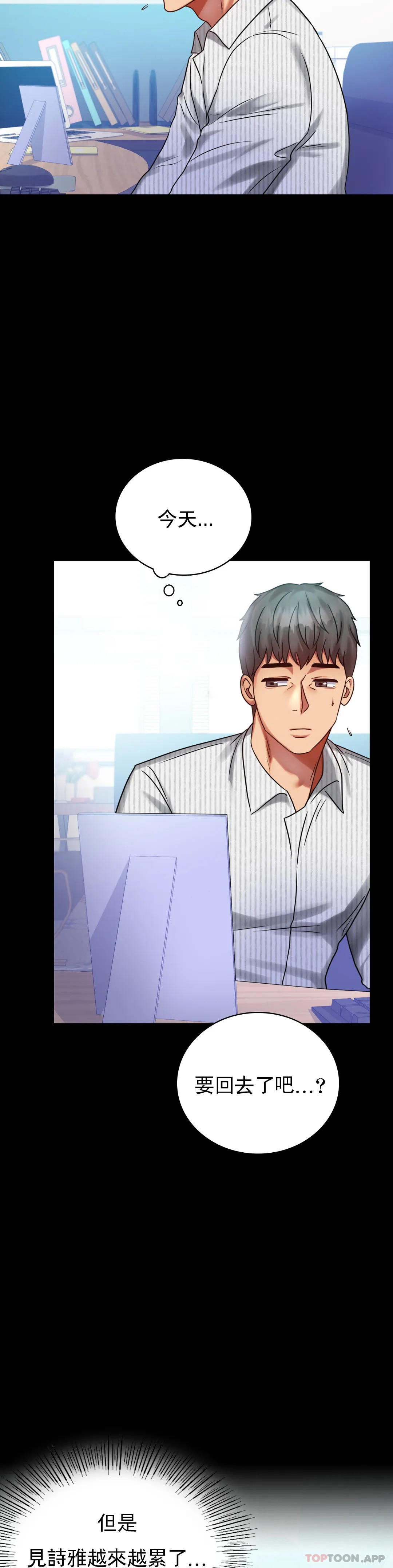 第26话-爱上已婚男的命运 - 第5.jpg页